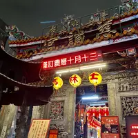 士林慈諴宮の写真・動画_image_1457709