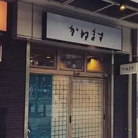 かねますの写真・動画_image_145863