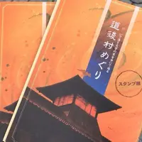 道後観光案内所の写真・動画_image_146139
