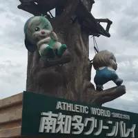 南知多グリーンバレイの写真・動画_image_147458