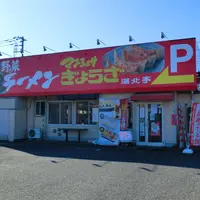 満北亭　瑞穂店の写真・動画_image_1481060