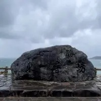 東尋坊の写真・動画_image_1488193