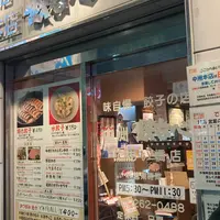 鉄なべ であい橋店の写真・動画_image_1491673
