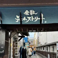 倉敷デニムストリートの写真・動画_image_1492752
