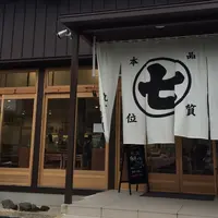 ななやの写真・動画_image_149379