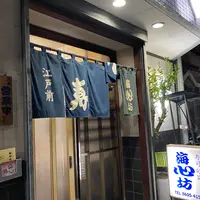 海心坊の写真・動画_image_1500951