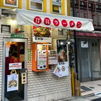 桂花ラーメン 新宿 東口駅前店の写真・動画_image_1501138