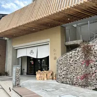 松の湯 銭湯の写真・動画_image_1503536