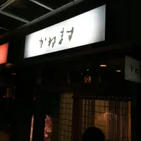 かねますの写真・動画_image_150356