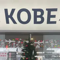 神戸空港の写真・動画_image_1504033
