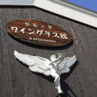 葡萄工房ワイングラス館の写真・動画_image_150683