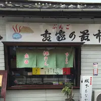 亀家の写真・動画_image_150797