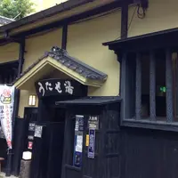 筋湯共同浴場うたせ大浴場の写真・動画_image_150883