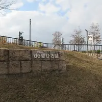 草津川跡地公園 de愛ひろば（区間５）の写真・動画_image_1509439