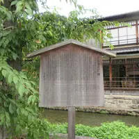 かにかくに碑(吉井勇 歌碑)の写真・動画_image_1511428