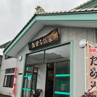 たから温泉の写真・動画_image_1521472