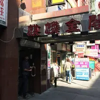 Golden Unicornの写真・動画_image_152351