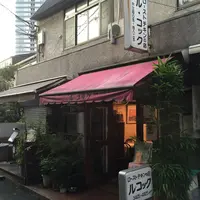 ル コックの写真・動画_image_152544