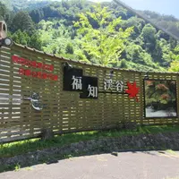 福知渓谷の写真・動画_image_1526183