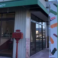 好文だんご本舗本店の写真・動画_image_1534320