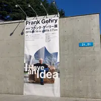 21_21 DESIGN SIGHT（トゥーワン・トゥーワン・デザインサイト）の写真・動画_image_153506