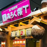 八戸屋台村 みろく横丁の写真・動画_image_1537580