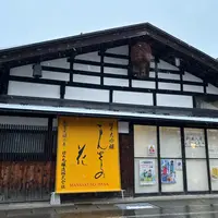 日の丸醸造の写真・動画_image_1539255