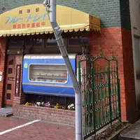 珈琲驛 ブルートレインの写真・動画_image_153975