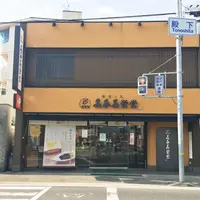 長手長栄堂の写真・動画_image_154171