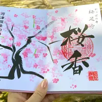 栖足寺の写真・動画_image_1542729