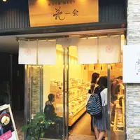 椀もなか 花一会の写真・動画_image_154365