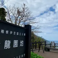 登龍峠展望台の写真・動画_image_1547734
