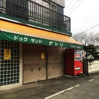 （有）ナトリパンの写真・動画_image_155707