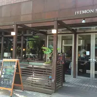 【移転】伊右衛門サロンの写真・動画_image_156010