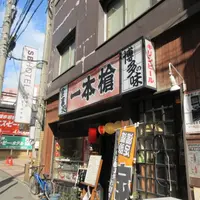 一本槍の写真・動画_image_1560944