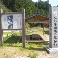 新田人形浄瑠璃の館の写真・動画_image_1573127