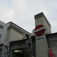 駅前いちば食堂の写真・動画_image_1577517