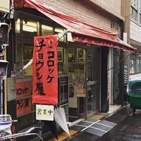 チョウシ屋の写真・動画_image_157921