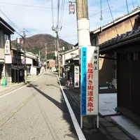 鮭街道　村上市の写真・動画_image_158504