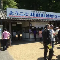 比叡山延暦寺の写真・動画_image_158524