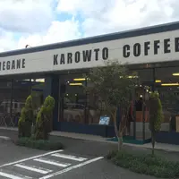 ポテトめガネ豊浦店の写真・動画_image_158571