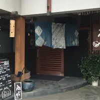 藤屋旅館の写真・動画_image_158572
