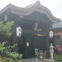 旅館 ややの湯の写真・動画_image_159336