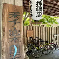 季楽里龍神の写真・動画_image_1597128