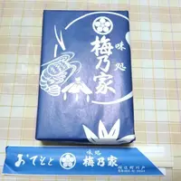 桜江町川戸９−１８の写真・動画_image_160037