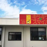 キラキラスマイルカフェの写真・動画_image_160405