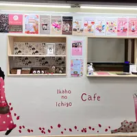 伊香保のいちごカフェの写真・動画_image_1604539