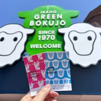 伊香保グリーン牧場の写真・動画_image_1605200