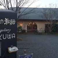 和助の写真・動画_image_160577