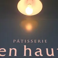 en haut（アンオー）の写真・動画_image_160618